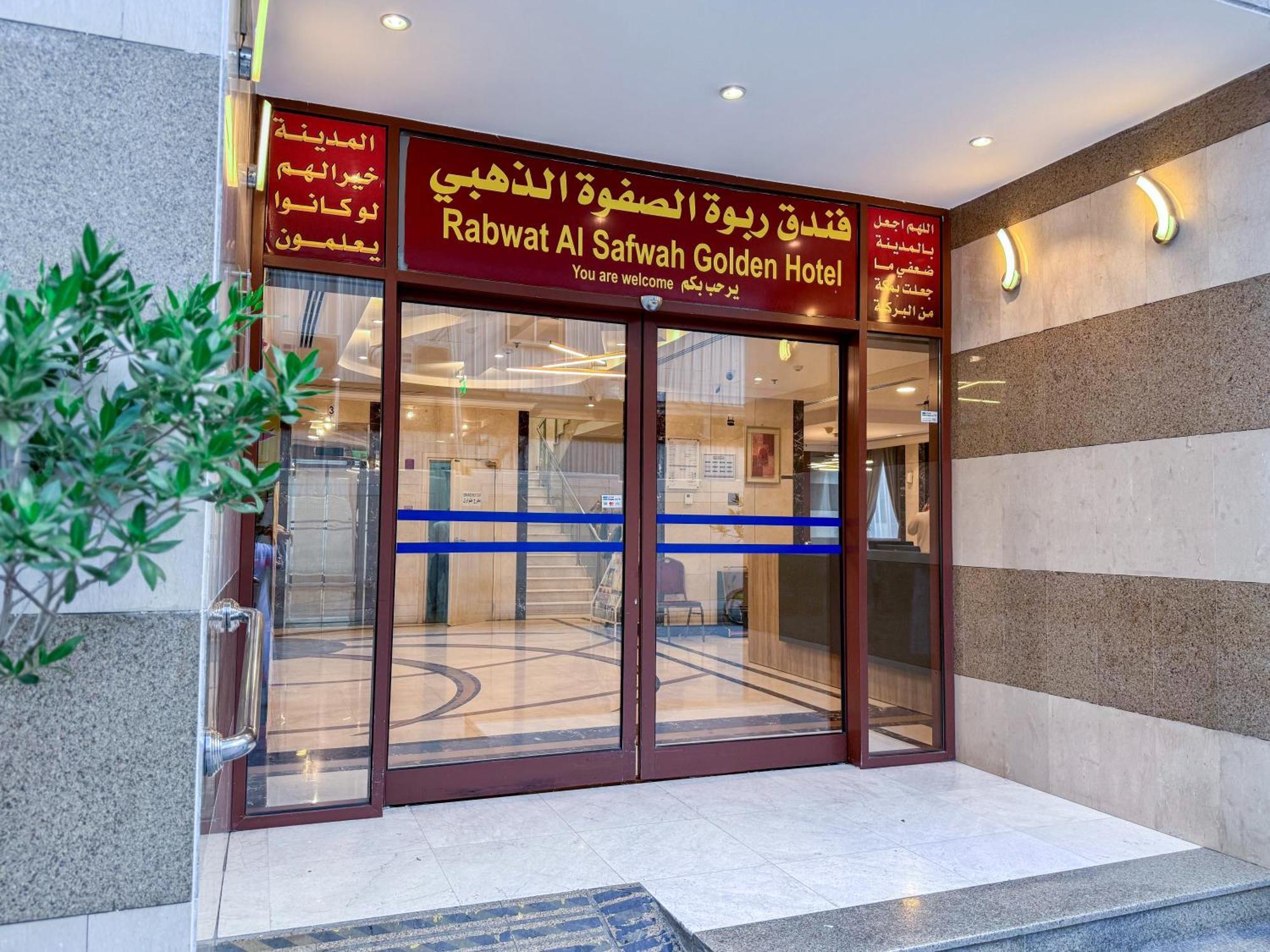 Rabwat Al Safwah Golden Hotel Medina ภายนอก รูปภาพ